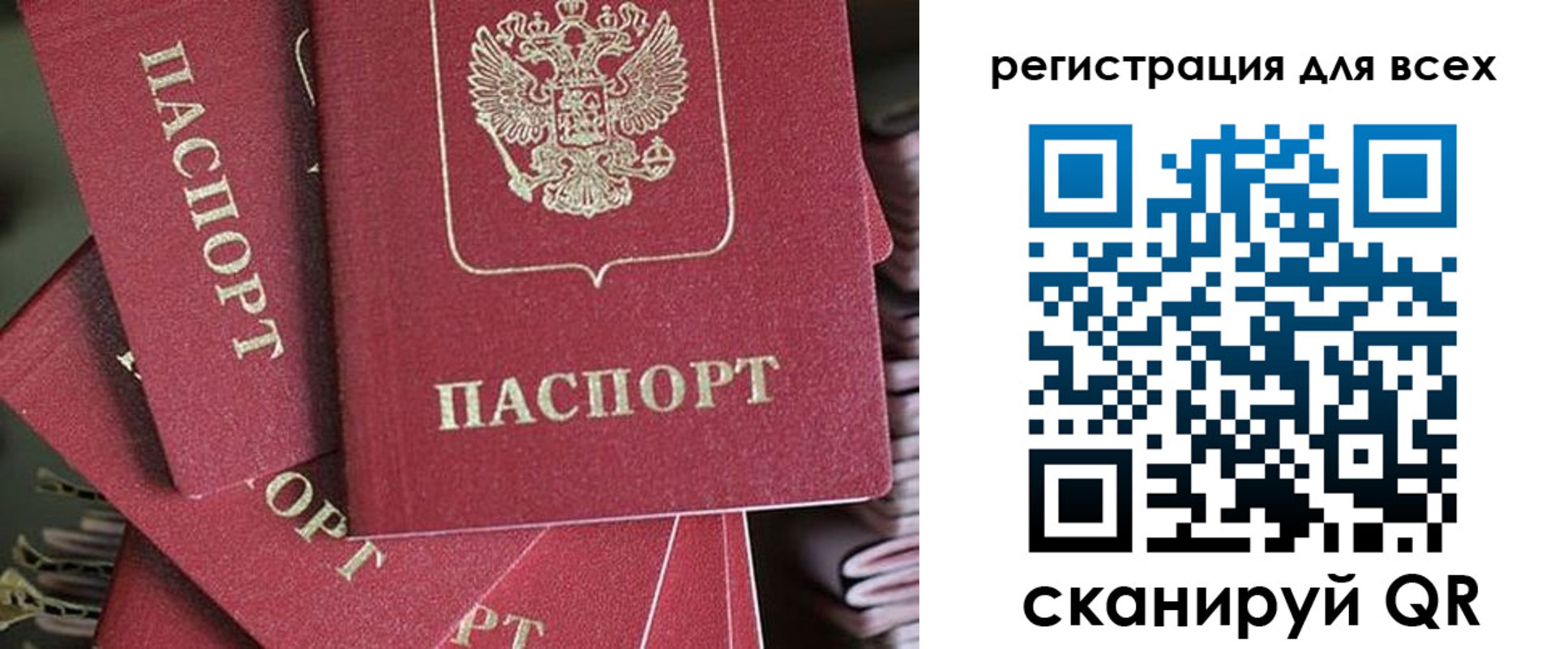 временная регистрация собственник в Красноперекопске