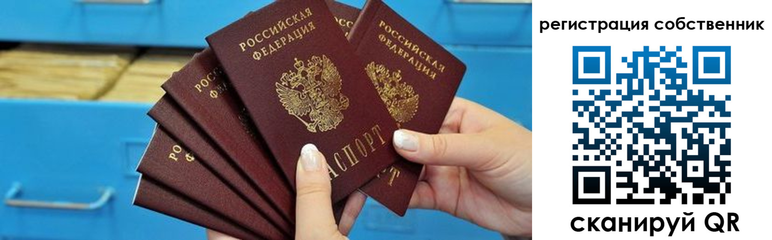 временная регистрация 2025 в Красноперекопске