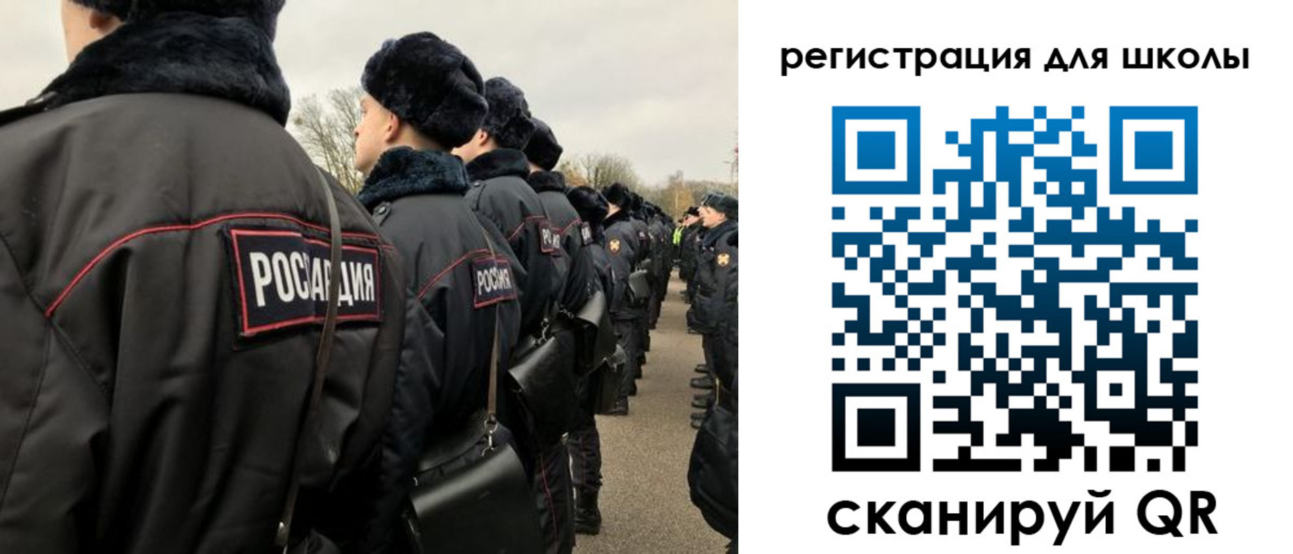 временная регистрация для школы в Красноперекопске