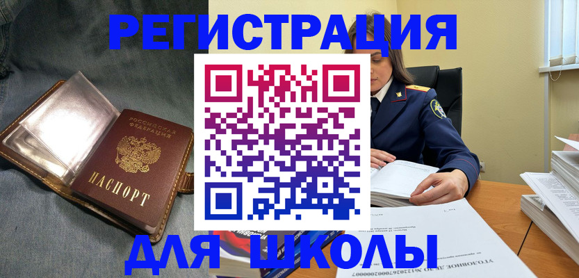 регистрация для дет. сада в Красноперекопске