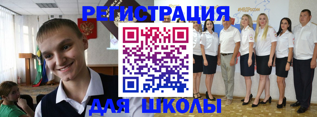 временная регистрация в квартире в Красноперекопске
